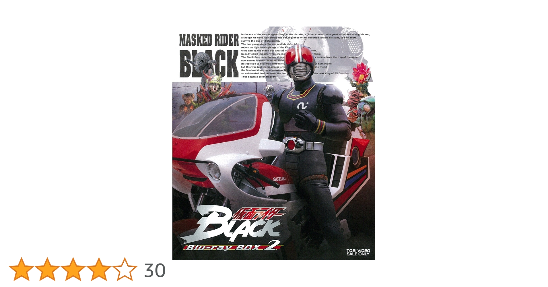 仮面ライダーBLACK RX Blu-ray BOX 2〈3枚組〉 81NPd5n2v0L._AC_UL210_SR210,